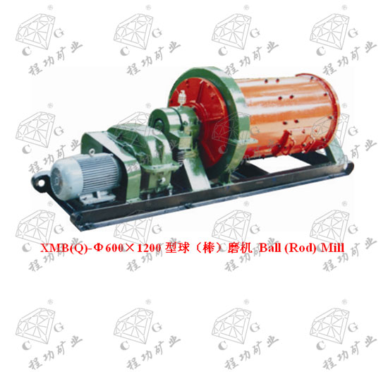 XMB(Q)-Φ600×1200型球（棒）磨機 Ball (Rod) Mill