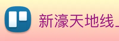 新濠天地线上官网 logo